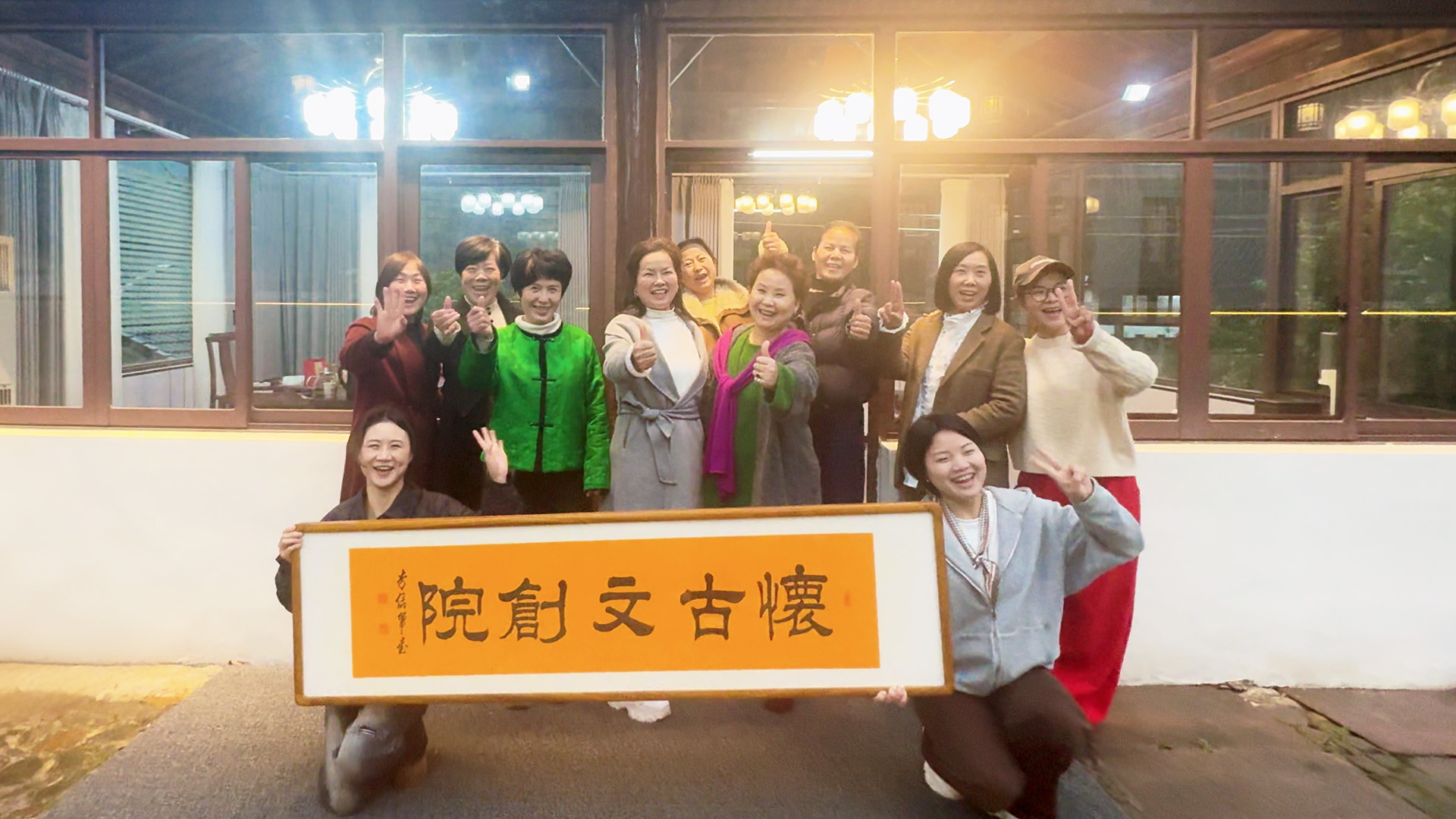 静心养身，聚力同行——团建活动圆满落幕